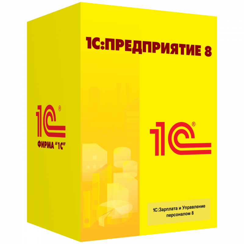 1С:Бухгалтерия 8. Базовая версия. Электронная поставка